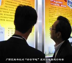 廣西區(qū)政府秘書(shū)長(zhǎng)、科技廳